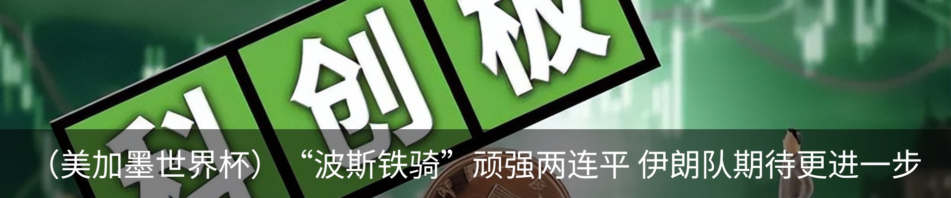 资讯动态